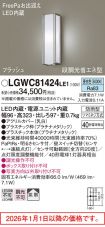 LGWC81424LE1