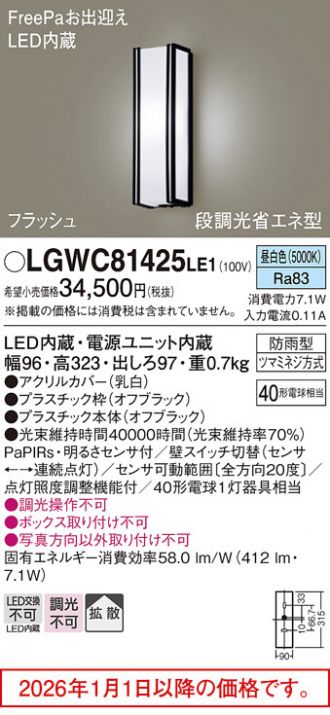 LGWC81425LE1