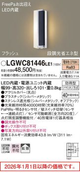 LGWC81446LE1