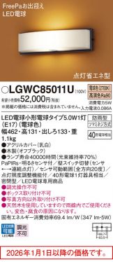 LGWC85011U