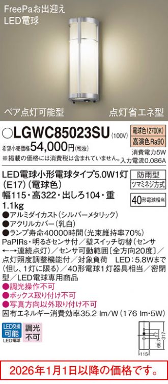 LGWC85023SU