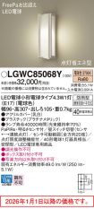 LGWC85068Y