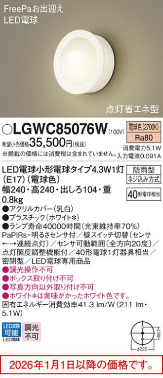LGWC85076W