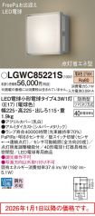 LGWC85221S