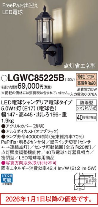 LGWC85225B