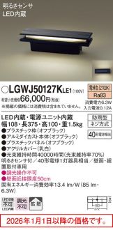 LGWJ50127KLE1