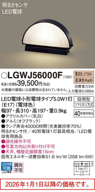 LGWJ56000F