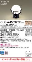 LGWJ56975F