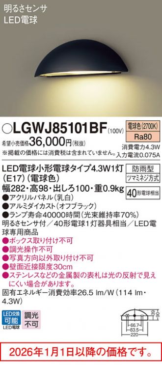 LGWJ85101BF