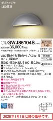LGWJ85104S