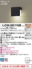 LGWJ85116B