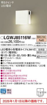 LGWJ85116W