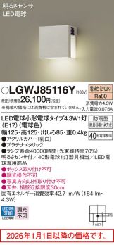 LGWJ85116Y