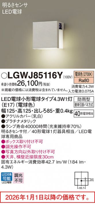 LGWJ85116Y