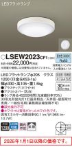 LSEW2023CF1