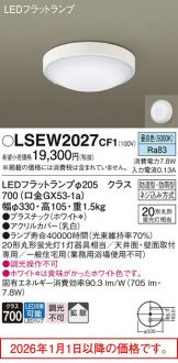 LSEW2027CF1