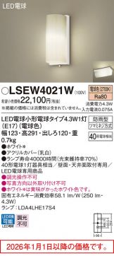 LSEW4021W