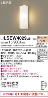 LSEW4029LE1