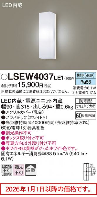 LSEW4037LE1