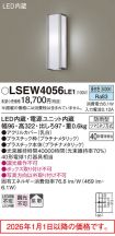 LSEW4056LE1