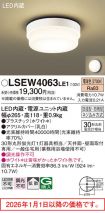 LSEW4063LE1