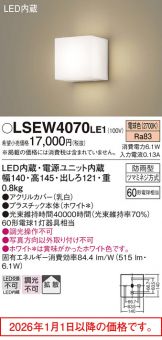 LSEW4070LE1