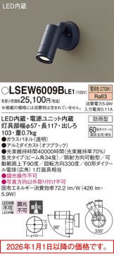 LSEW6009BLE1