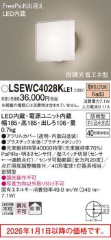 LSEWC4028KLE1