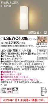 LSEWC4029LE1