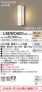 LSEWC4031LE1