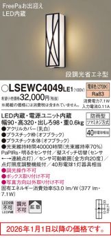 LSEWC4049LE1