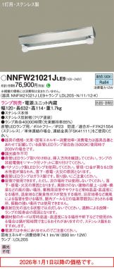 NNFW21021JLE9