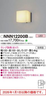 NNN12200B