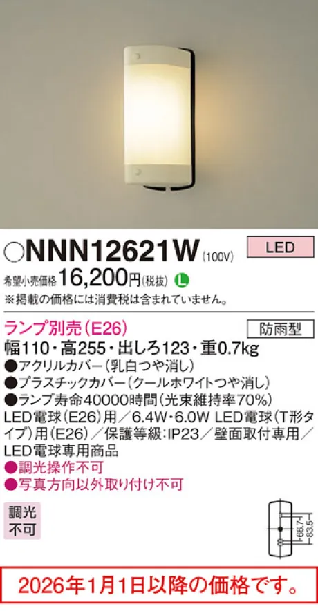 NNN12621W