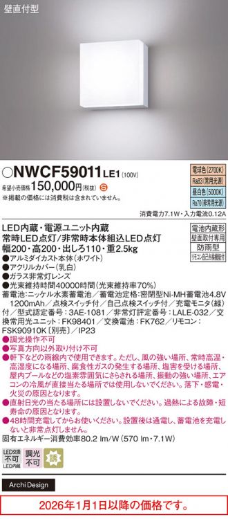 NWCF59011LE1