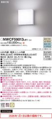 NWCF59013LE1