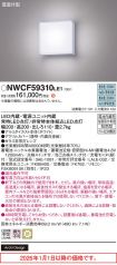 NWCF59310LE1