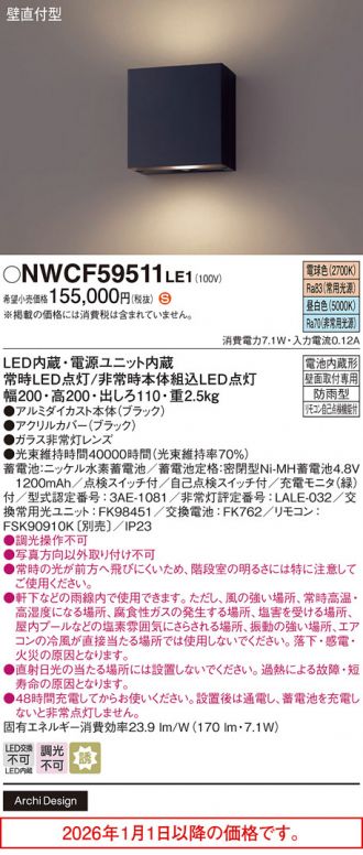 NWCF59511LE1