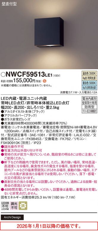 NWCF59513LE1