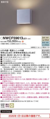 NWCF59613LE1