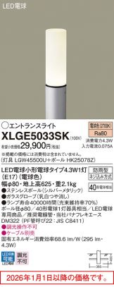XLGE5033SK