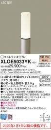 XLGE5033YK