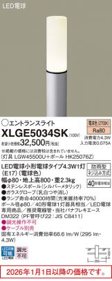 XLGE5034SK