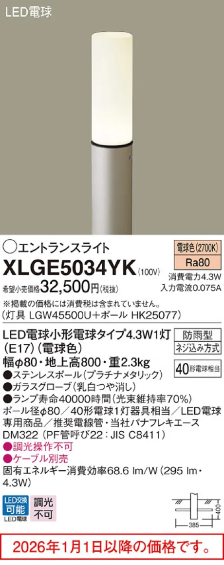 XLGE5034YK