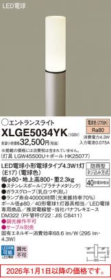 XLGE5034YK