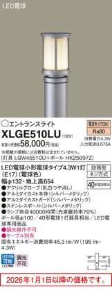 XLGE510LU