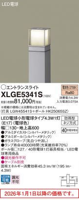 XLGE5341S