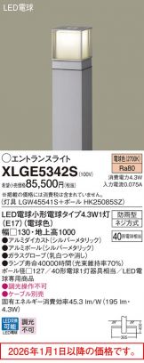 XLGE5342S