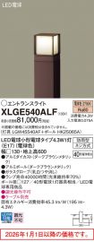 XLGE540ALF