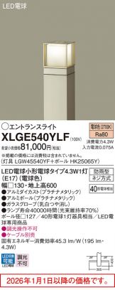 XLGE540YLF